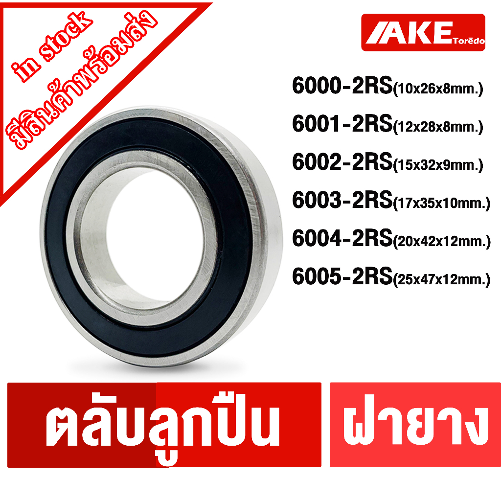6000-2RS 6001-2RS 6002-2RS 6003-2RS 6004-2RS 6005-2RS 6005-2RS Vỏ cao su vòng bi lăn hình cầu ở cả h
