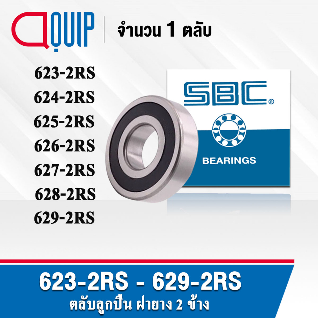 SBC 623-2RS 624-2RS 624-2RS 626-2RS 627-2RS 628-2RS 628-2RS 629-2RS Vòng bi lăn hình cầu Vỏ cao su 6
