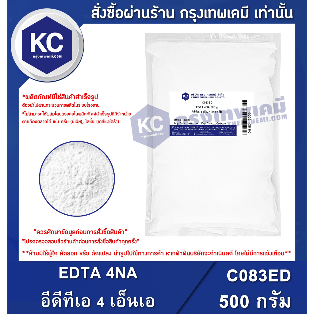 C083ED-500G Axit axetic Ethylene diamine Tetra EDTA 4NA (TRILON B): 4 Na 500 Gram
