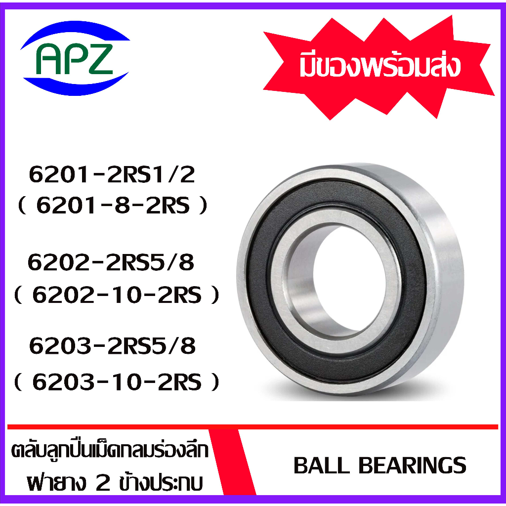6202-1RS1 / 2 6202-2RS5 / 8 6203-2RS5 / 8 Vỏ cao su vòng bi cầu hình cầu ở cả hai bên (VÒNG BI TƯỜNG