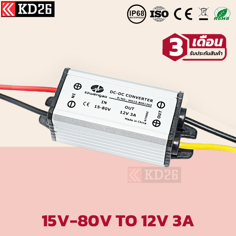 Bộ chuyển đổi nguồn 24V / 36V / 48V / 60V (15-80V) sang 12V 3A 36W 3 | DC 15-80V 12V3A