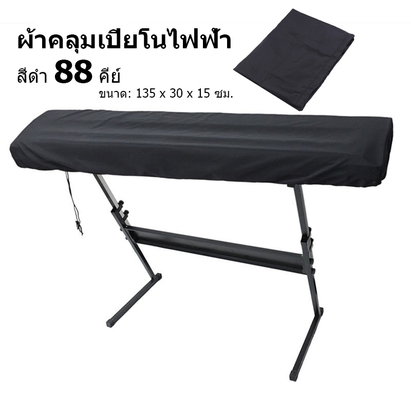 One _ boutique Vỏ đàn Piano điện 88 phím Bàn phím chống bụi màu đen Yamaha P125