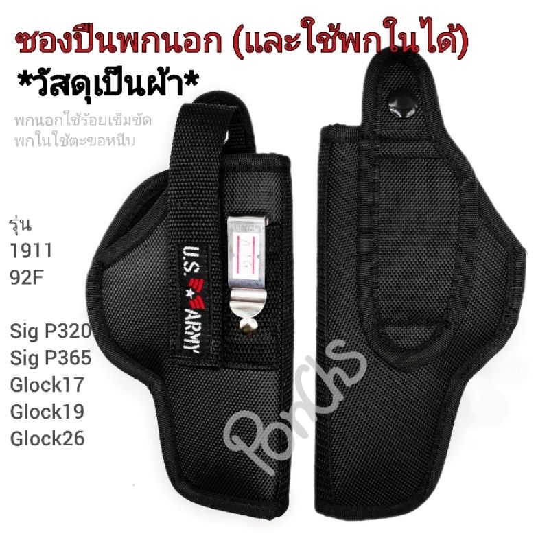 Bao bọc ngoài (Có thể sử dụng để mang bên trong) Loại vải Súng lót mềm Mẫu glock19 / glock17 / glock