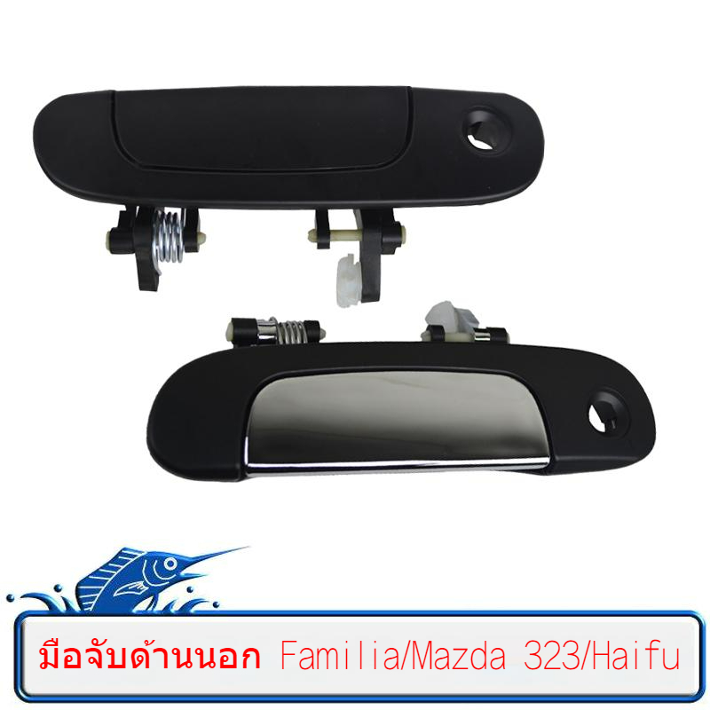 Tay nắm cửa ngoài Mazda 323 Họ Haifu Fuxing Puli