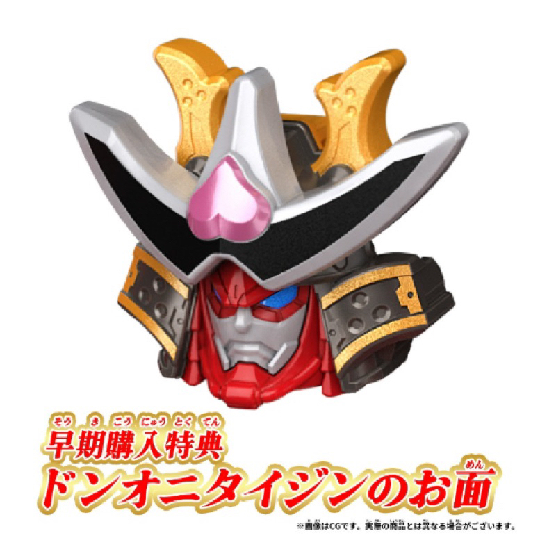 DX Onitaijin Head Stick To The Face Of The King Ohger
