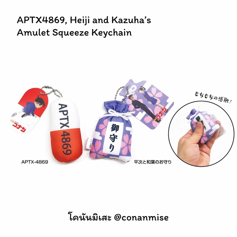 Conan: Móc khóa Mochi Hayji & Kazuha Bùa hộ mệnh APTX4869