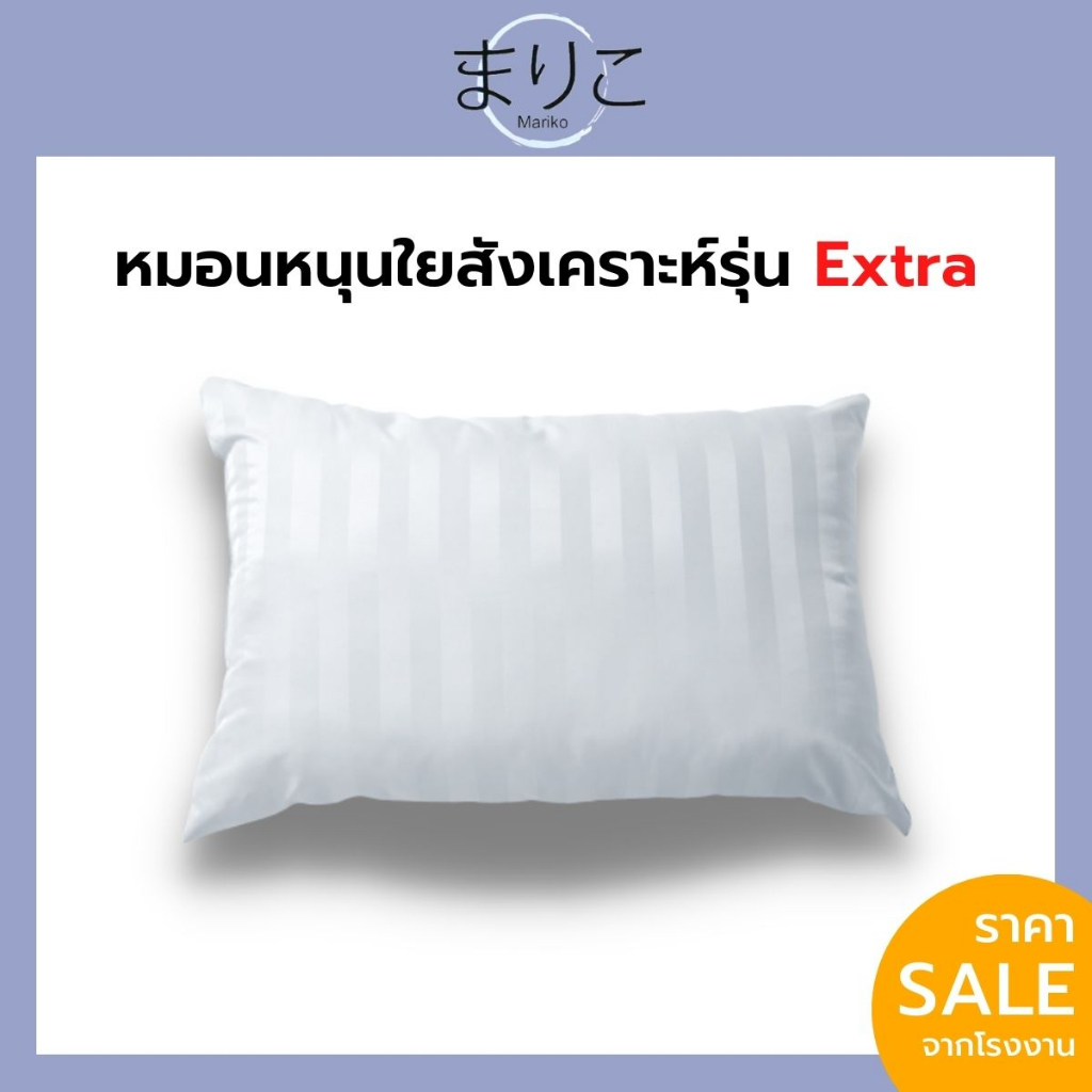 Gối sợi tổng hợp Mariko 1 mẫu thêm