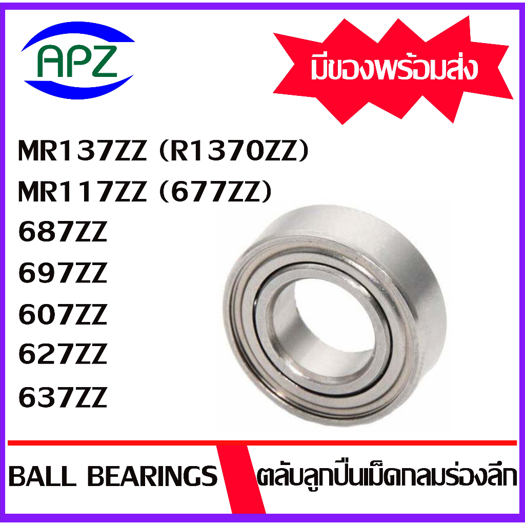 MR117ZZ (677ZZ) MR137ZZ (R1370ZZ) 687ZZ 697ZZ 607ZZ 627ZZ 637ZZ Vòng bi lăn hình cầu Vỏ thép 2 mặt c