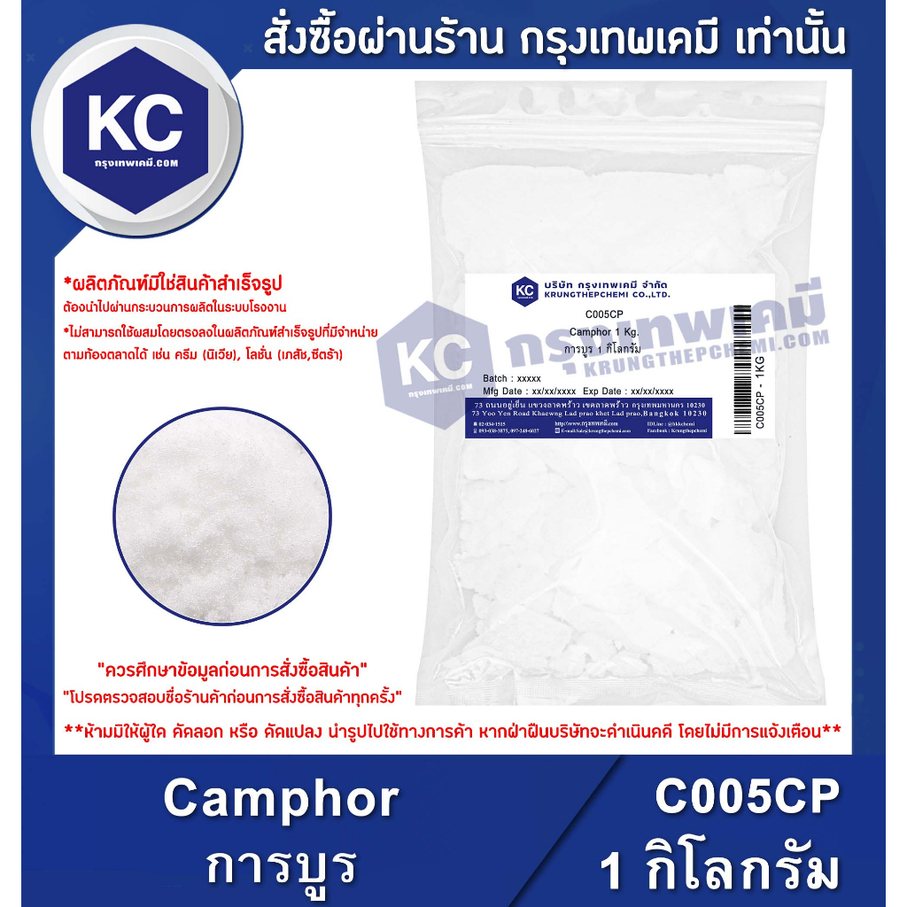 C005CP-1KG Long não: (Bột) 1KG
