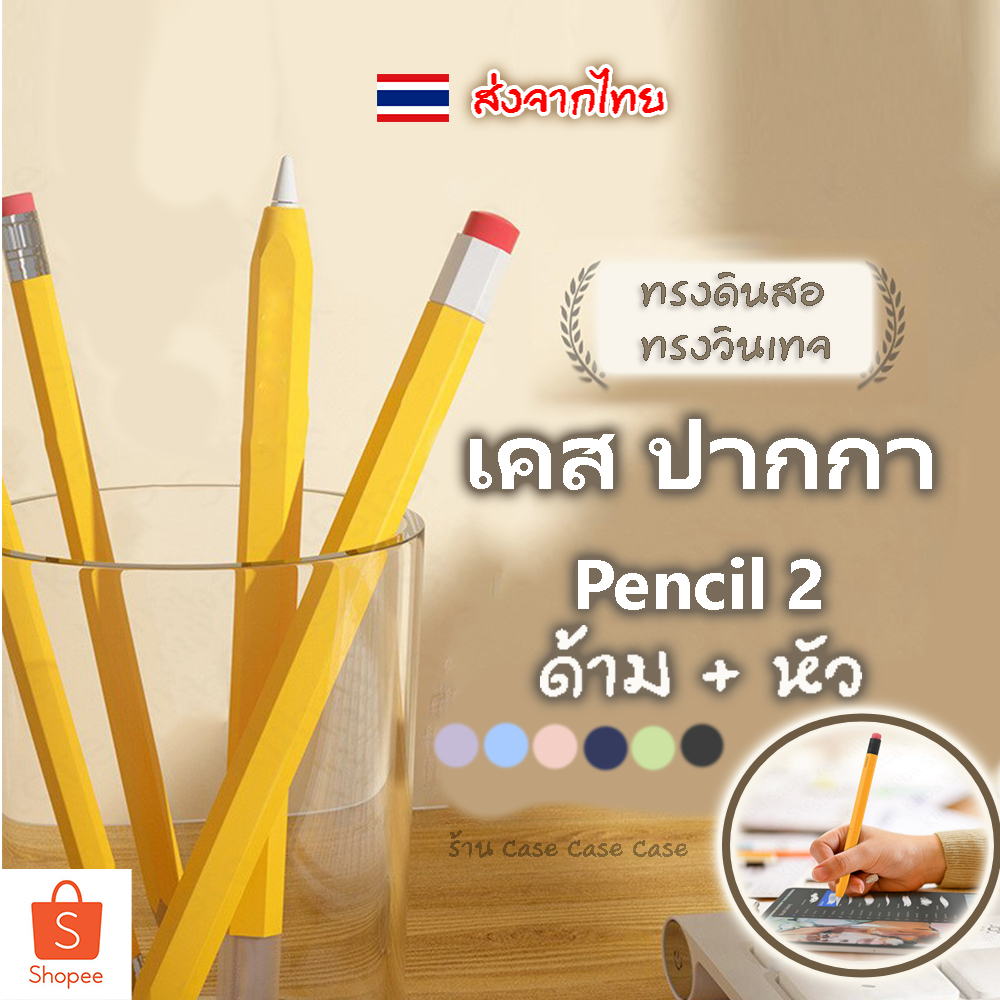 Hộp đựng bút Ipad Pencil 2 tay áo silicon