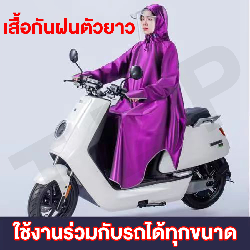 Áo mưa xe máy dày Eliya Bộ sản phẩm dành cho người lớn chống nước thời trang có sẵn để giao hàng