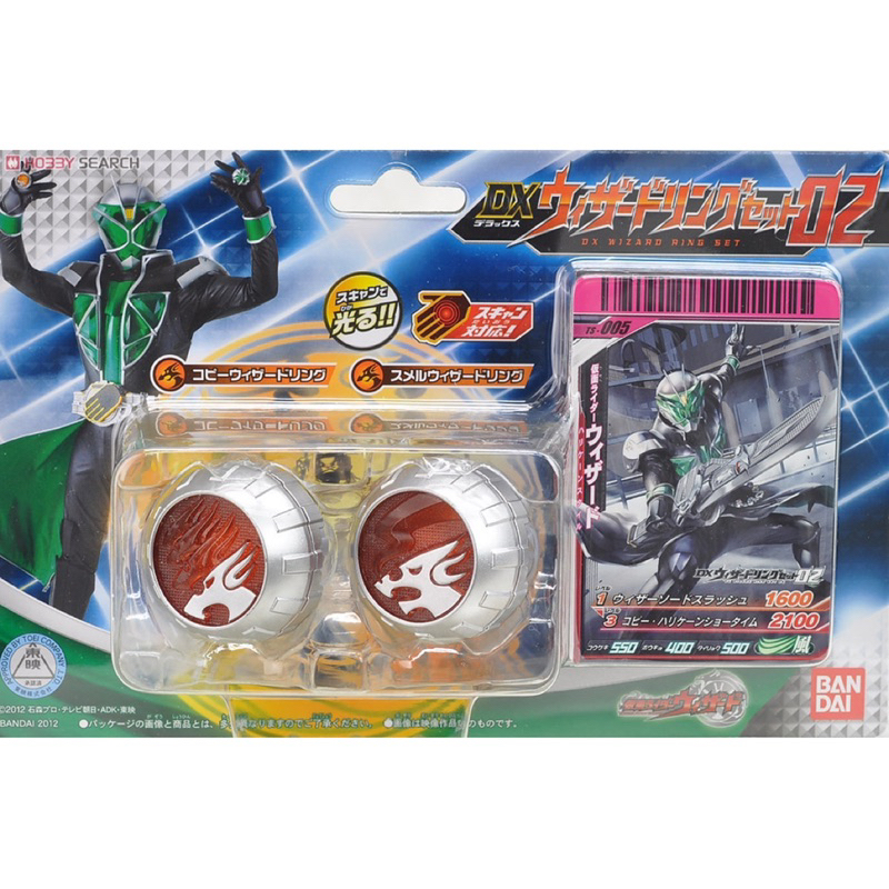 ️ Rider Toys Kamen Wizard Ring-DX Set 02