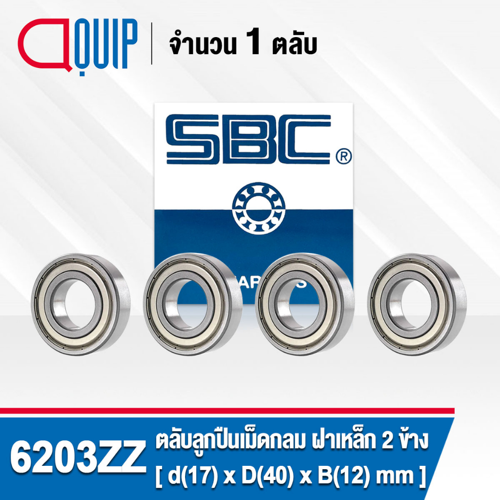 6203ZZ SBC 4 Miếng Vòng bi rãnh sâu Vỏ thép 2 mặt (Vòng bi 6203 2Z) 6203Z