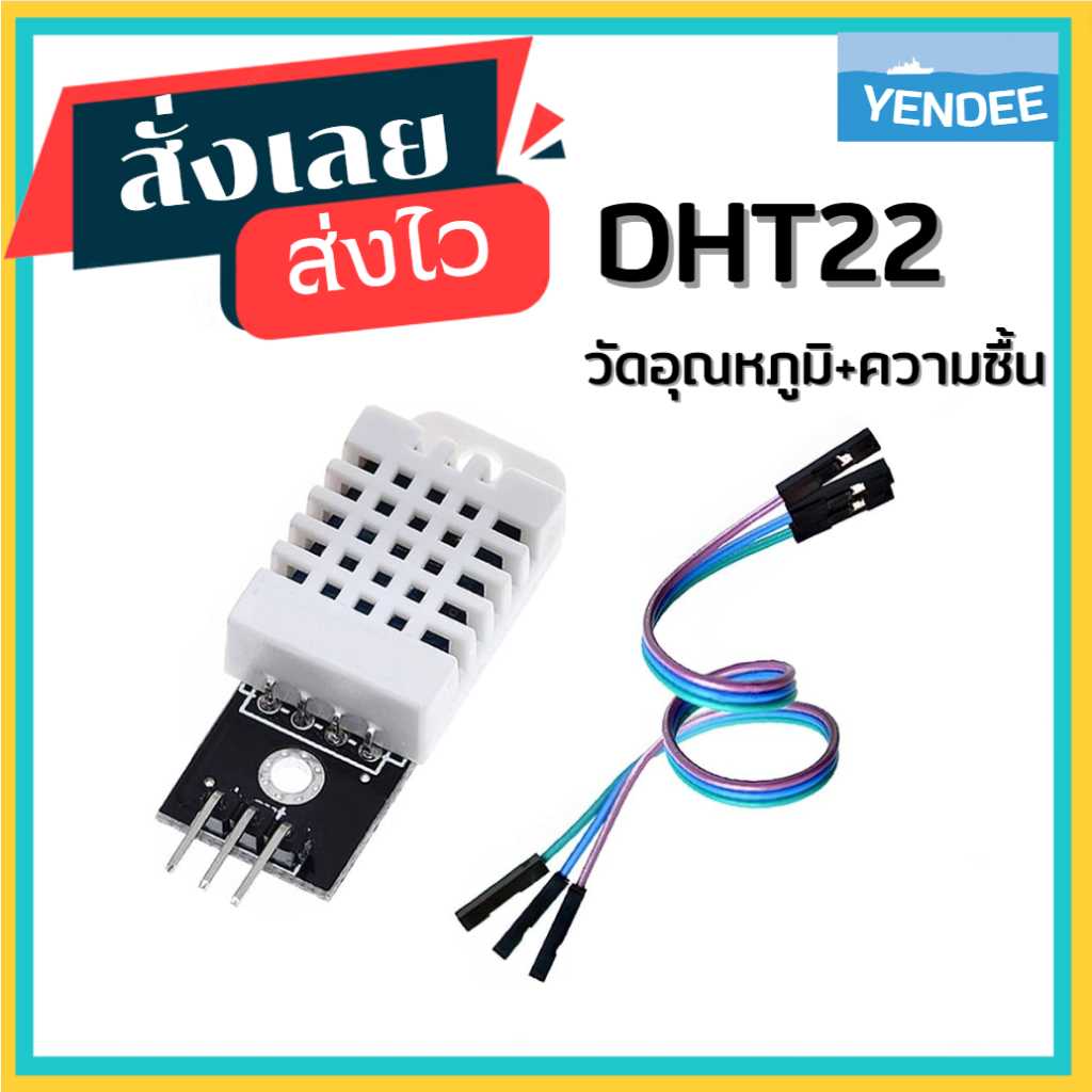 Máy đo nhiệt độ và độ ẩm DHT22