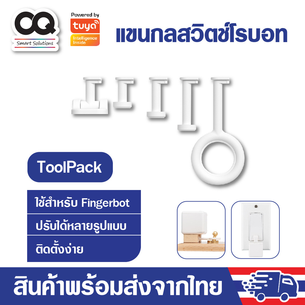 Adaprox Fingerbot ToolPack Robot Switch Arm