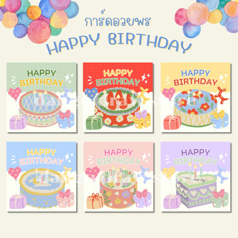 • Dango • Thiệp chúc mừng sinh nhật tối giản dễ thương