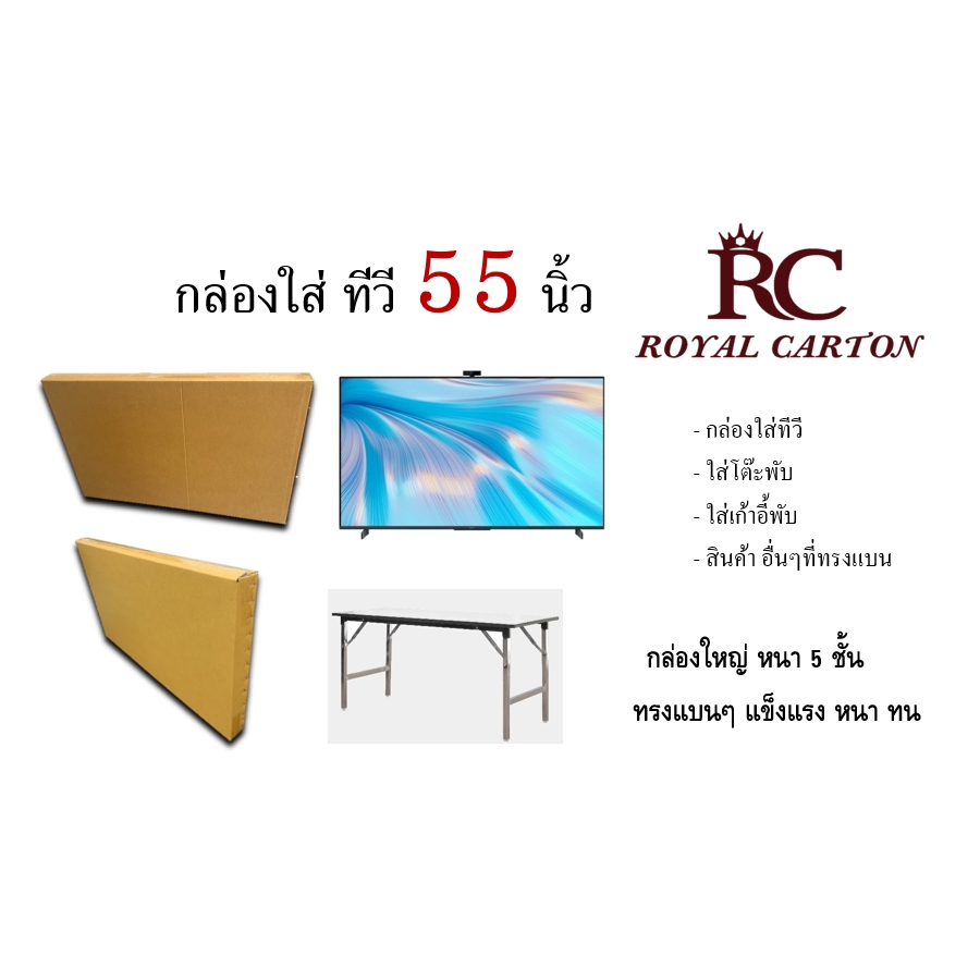 55-Inch TV Box Kích Thước 124x9x72cm 5 Lớp Dày Cho Bàn Gấp Ghế Hộp Phẳng Bền