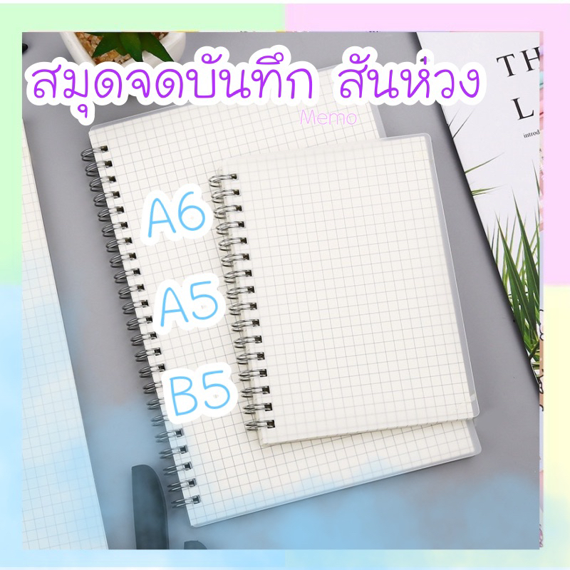 Mome Ring-Bound Notebook Wire-Bound Minimalist Clear Cover A6 A5 B5 Có Đường Lưới Dòng
