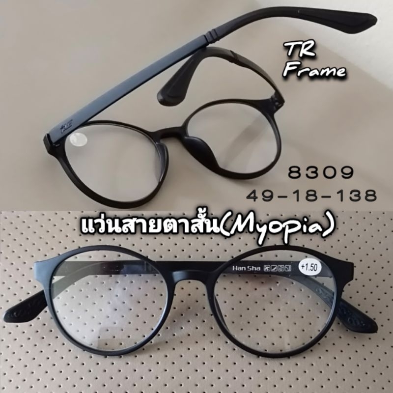 Kính HanSha K 8309 TR MYOPIA Mắt Dài