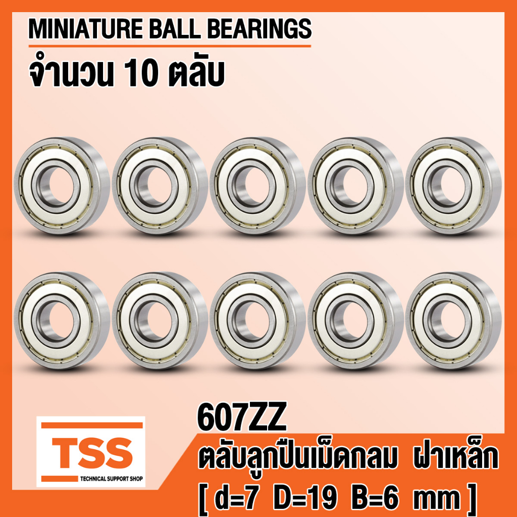607ZZ (7x19x6 mm) Vỏ thép chịu lực rãnh sâu 607-2Z 607Z (VÒNG BI MINIATURE) 607 ZZ (Số lượng 10 hộp 