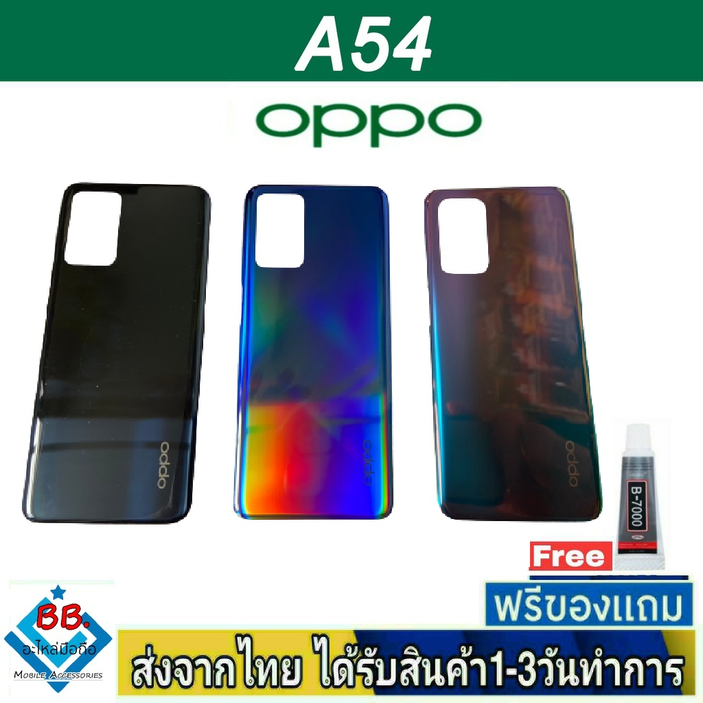 Ốp lưng OPPO A54 (5G) kèm keo Phụ tùng điện thoại di động Model A54 5G