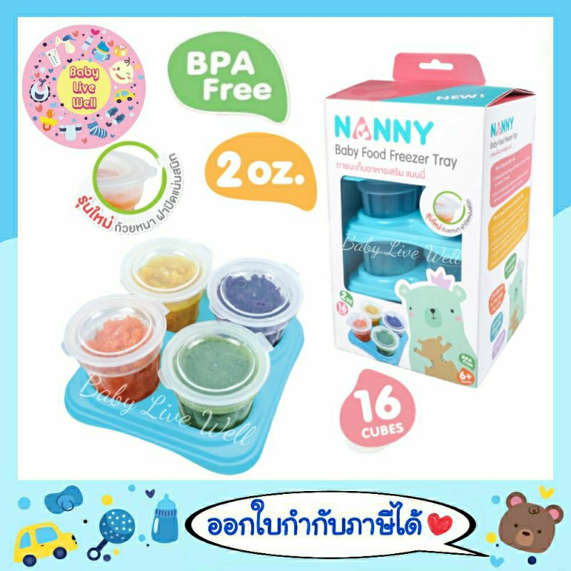 Khay đông thực phẩm Nanny 2oz (16 cốc) -Bộ bé 2oz. (16 viên)