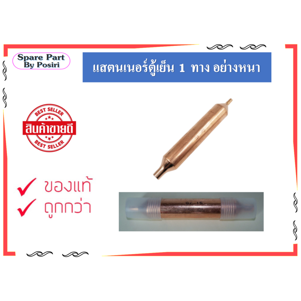 Tủ lạnh Stander Tủ đông dày 1 chiều