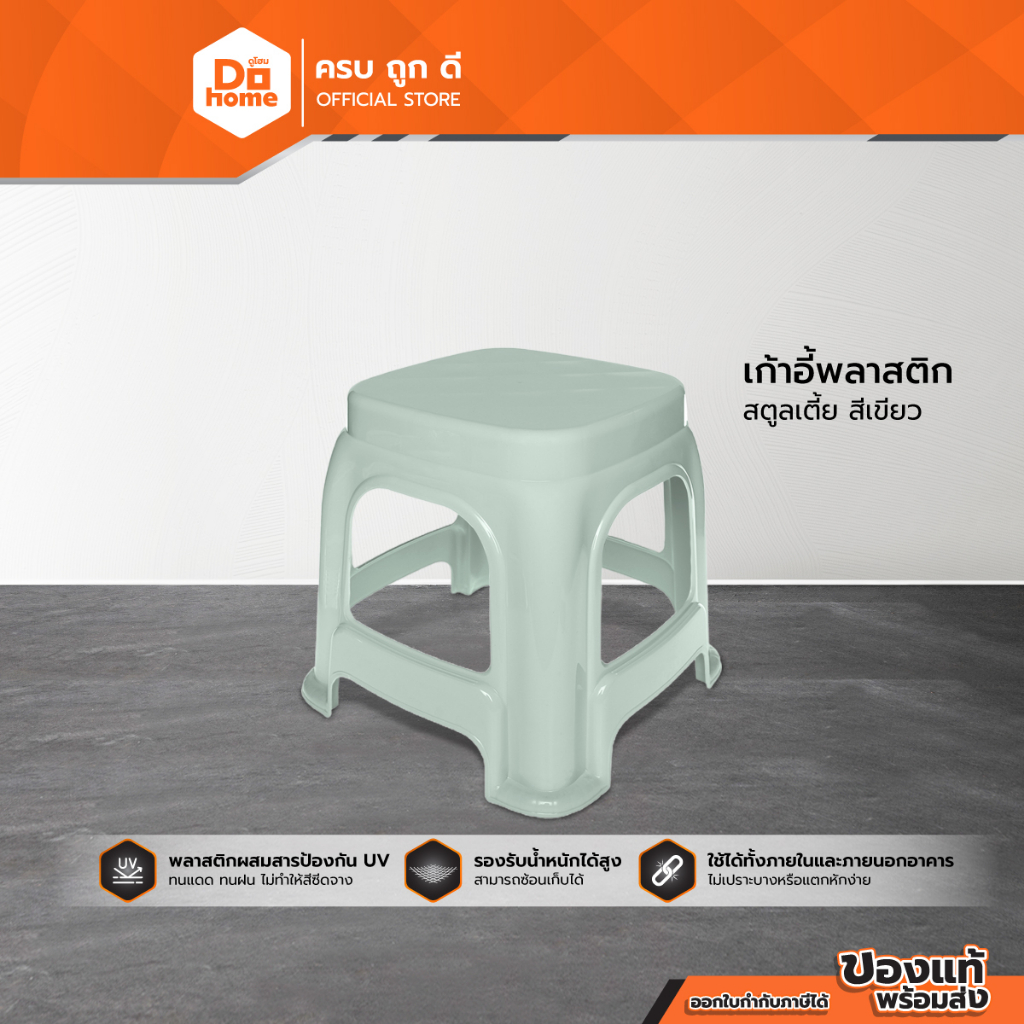 Ghế nhựa ZE KING Ghế đẩu thấp màu xanh lá cây |AB|