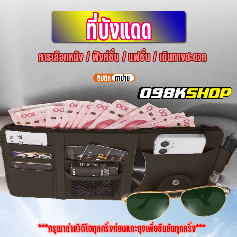 098kshop Khe Cắm Thẻ Đựng Kính Bút Đa Năng Ngăn Bảo Quản Khác Màu Đen