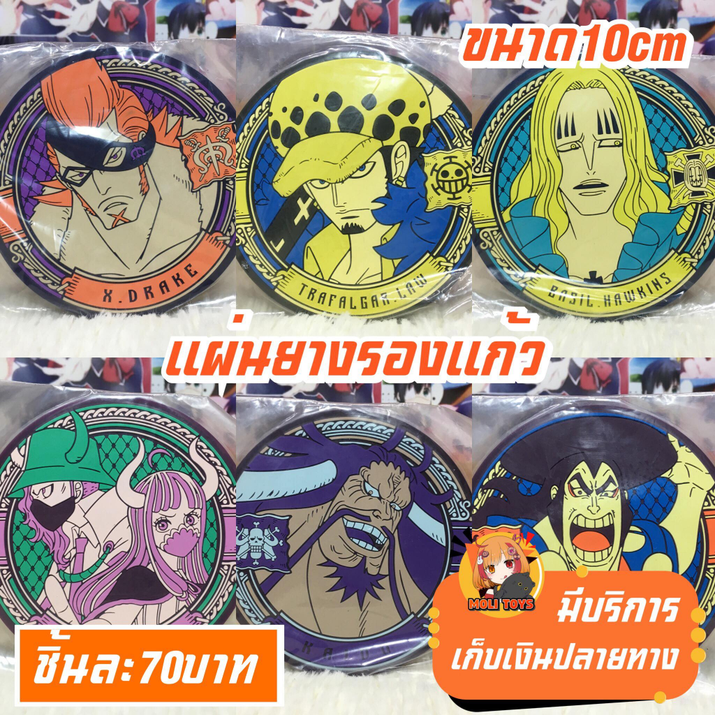 Đế lót ly cao su One Piece