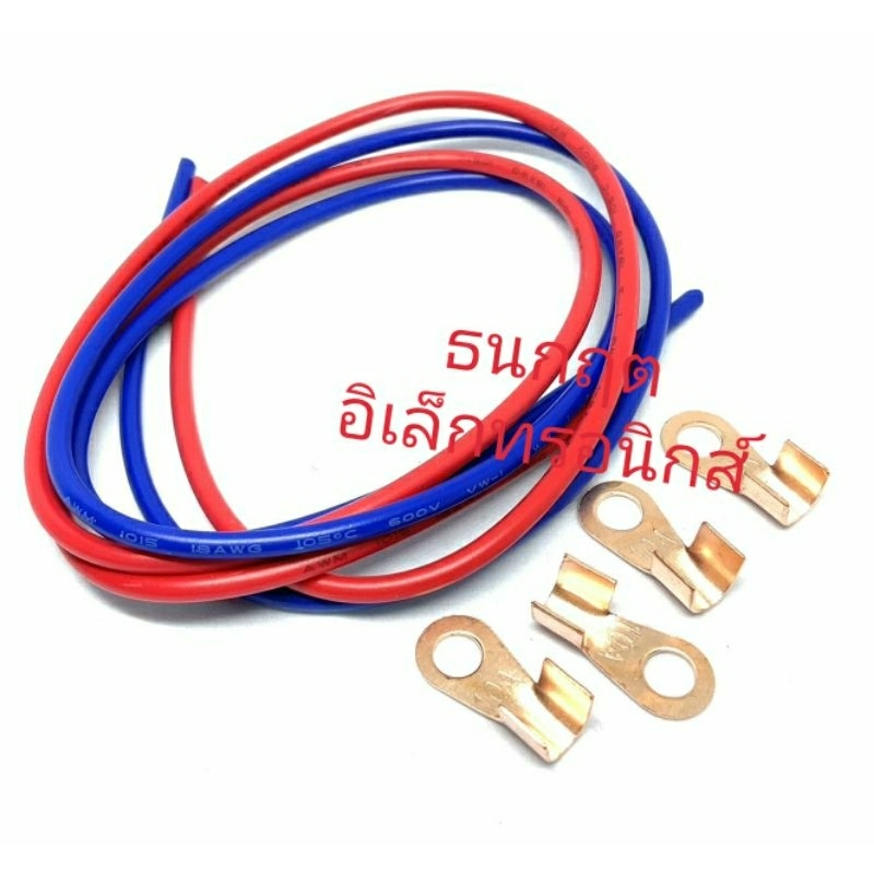 Bộ dây Awg18 + Đuôi cá mỗi chiếc