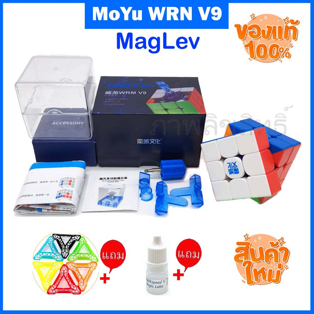 Rubik 3x3 MoYu weilong wrm v9 maglev 3x3 2023 Rất trơn trượt Thích hợp cho cuộc thi Đầy đủ Quà tặng 