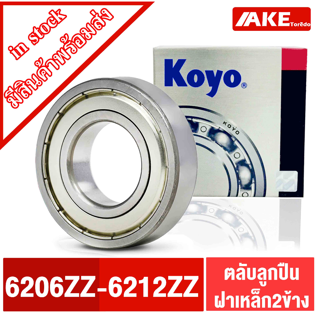 KOYO 6206 ZZ 6207 6208 6209 6210 6211 6212 Vòng bi bọc thép 2 mặt chắc chắn và bền