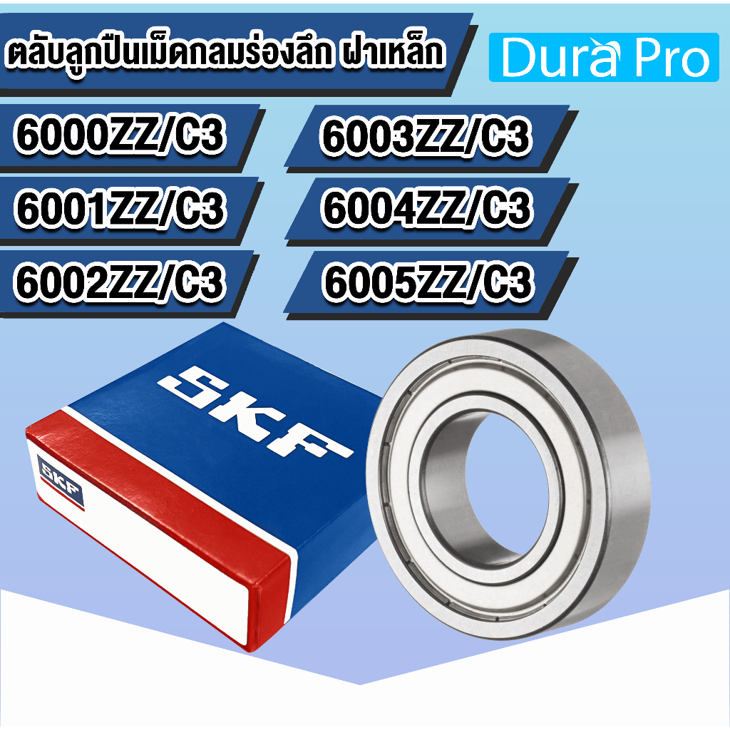 6000ZZ 6001ZZ 6002ZZ 6003ZZ 6004ZZ 6005ZZ C3 SKF Vòng bi rãnh sâu Vỏ thép của Dura Pro