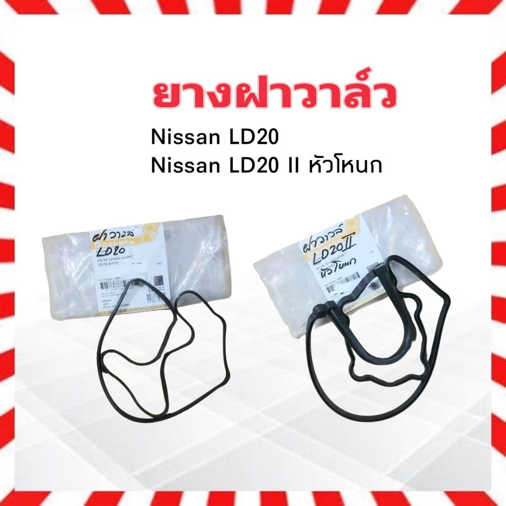Nắp van Cao su Nissan LD20 LD20 II 13270-W1700-LD20 13270-G5500-LD20 Đầu Oshikawa