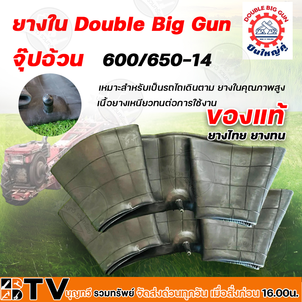Đôi Súng Lớn Bên Trong Ống Mỡ Nắp 600 / 650-14 600-14 650-14 Pháo Thương Hiệu Thái Lốp Bền Chất Lượn