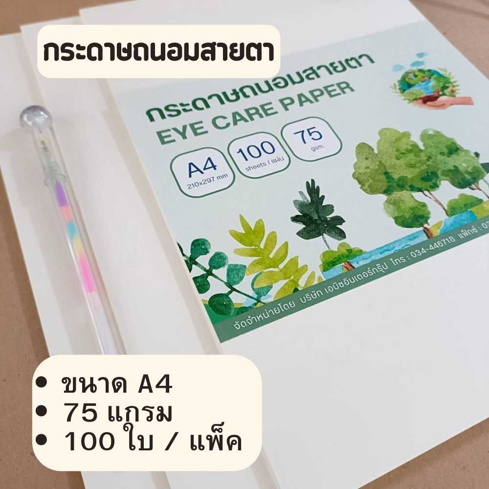 Giấy bảo vệ mắt a4 Size a4 100 tờ Cán xanh 75 gram
