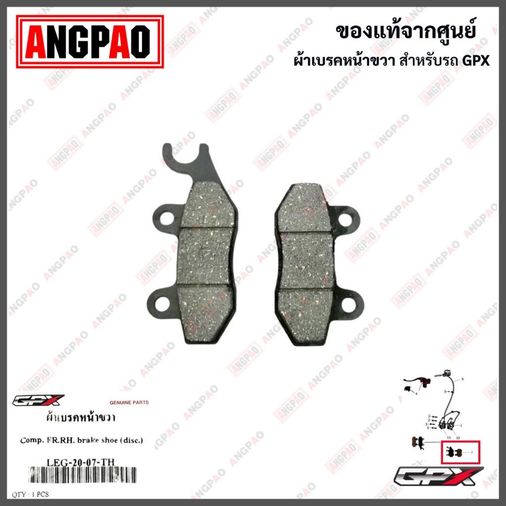 Má phanh trước Twin 250 Chính hãng (GPX / 250 / BỘ PAD TRƯỚC) / Đĩa