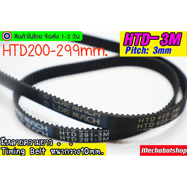 Đai HTD-3M-10mm _ 200-299mm. Loại kín Chiều rộng thời gian vòng đóng 10mm HTD