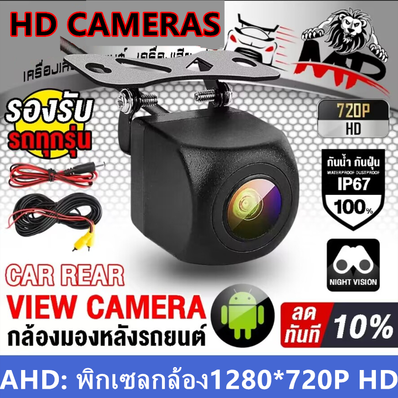 Camera Quan Sát Phía Sau AHD 720P / 25fps Trong Suốt Chống Bụi Chống Thấm Nước 1