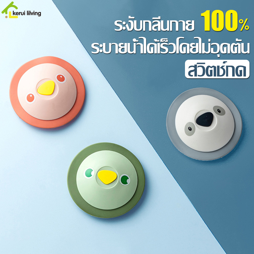Mumuso Silicone Bẫy Tóc Thực Phẩm Chất Thải Miếng Lót Thoát Nước Lọc Chống Mùi Thuốc Đuổi Côn Trùng 
