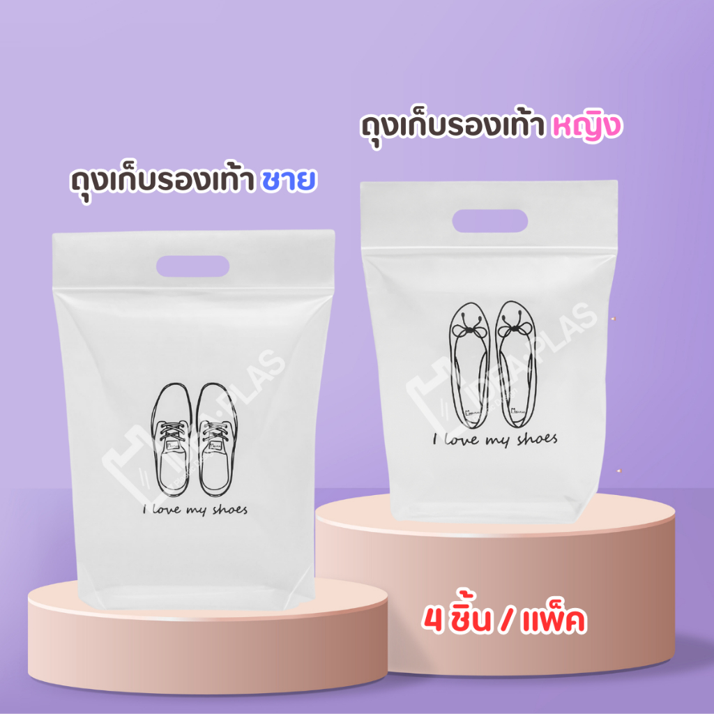 Túi đựng giày IDEAPLAS Just Think About Collecting So I 'm Ready To See It. Túi đựng mọi thứ