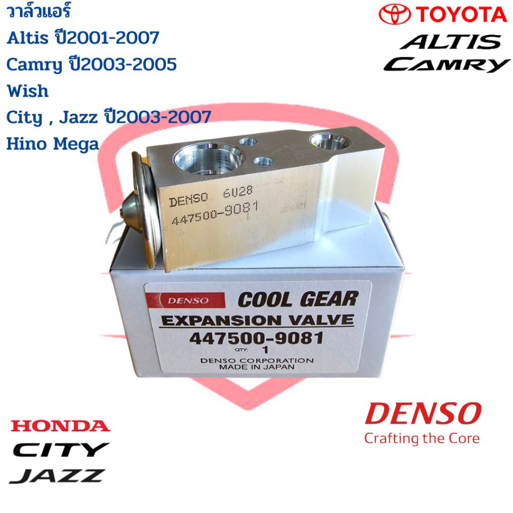 Van khí Altis Năm 2001-2007 Camry 2003-2005 City Jazz 2003 Hino Mega (CoolGear Denso)
