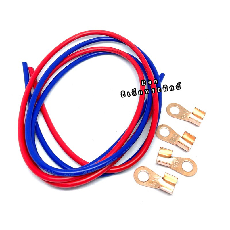 Bộ dây Awg18 + Hàng đuôi cá mỗi chiếc