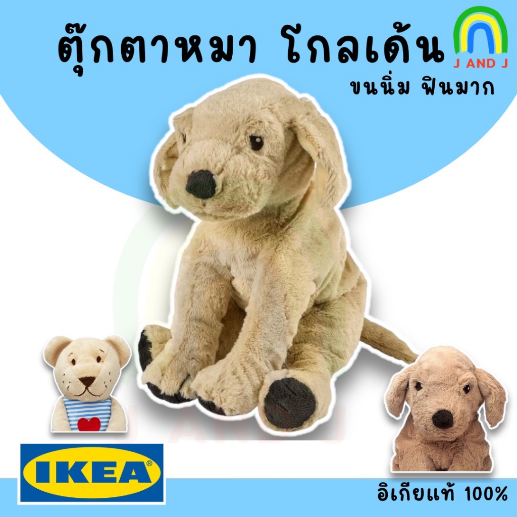 Búp bê chó Ikea GOSIG GOLDEN BRUNBJÖRN Brun Bjorn Gấu bông