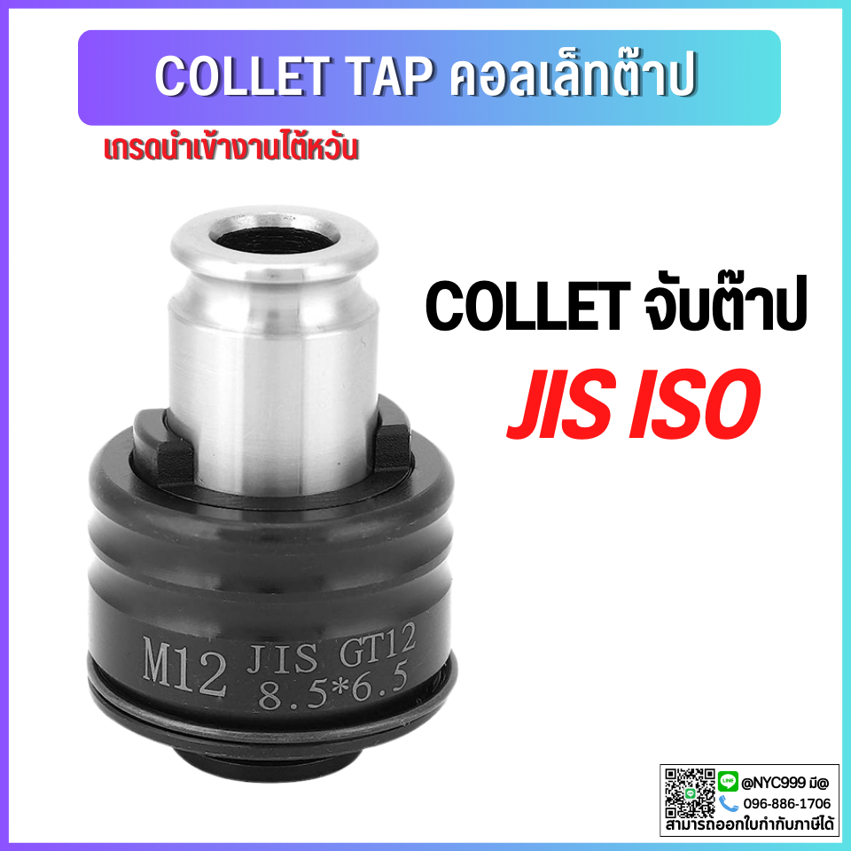 GT12 ISO JIS collet Tap Hand The Machine