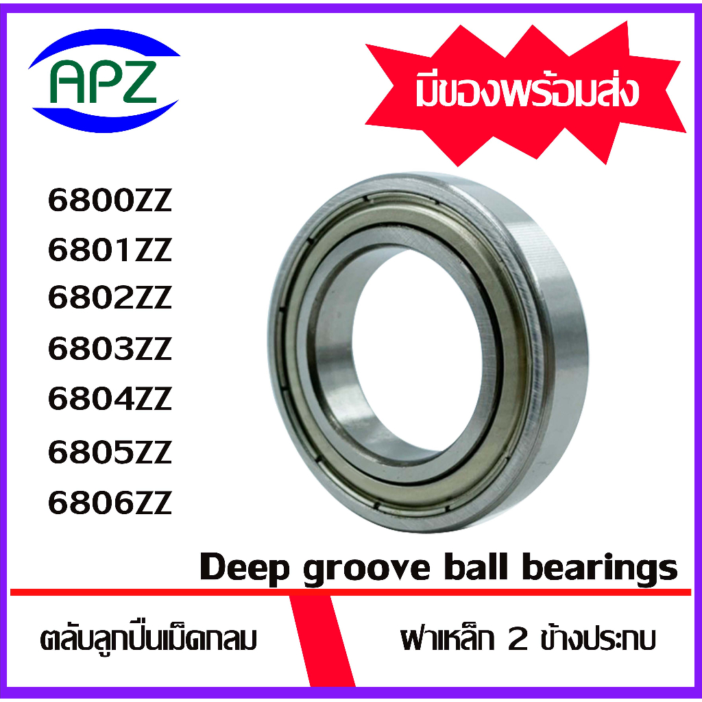 6800ZZ 6801ZZ 6802ZZ 6803ZZ 6804ZZ 6805ZZ 6806ZZ Vòng bi lăn hình cầu Vỏ thép 2 mặt (BÓNG) được bán 