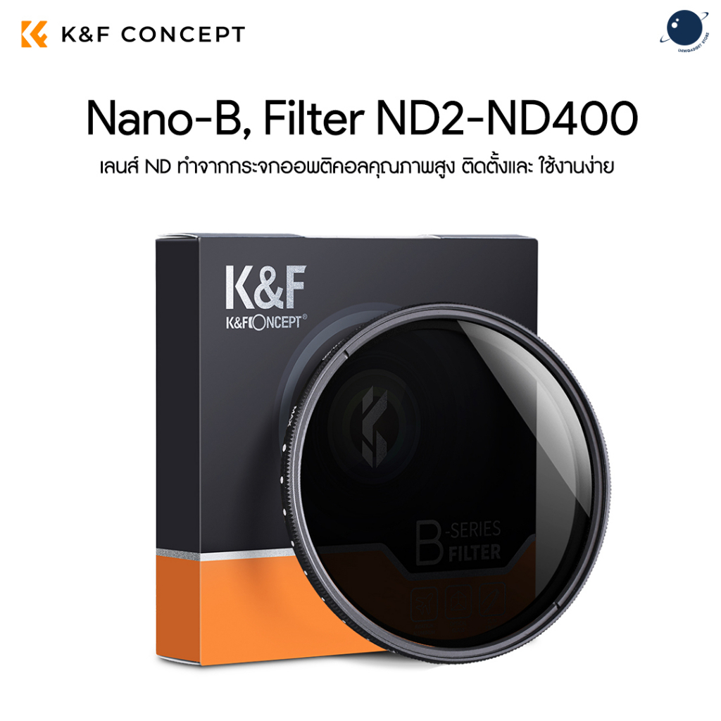 Bộ lọc K & F Nano-B Biến màu ND2-ND400 Bảo hành 2 năm từ Trung tâm Thái Lan