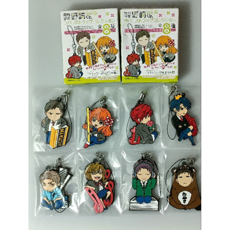 Anime Móc khóa gekkan shoujo nozaki-kun Box The Is Not Beautiful.