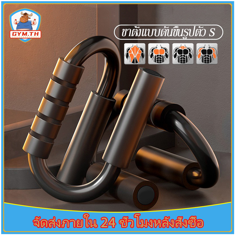 GYM-Push Up stand Push-up Aid Bar Foam Grip cho thoải mái